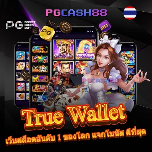 รูปสล็อต